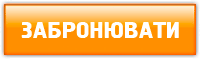 Забронювати місце в турі в Чорнобиль Прип'ять